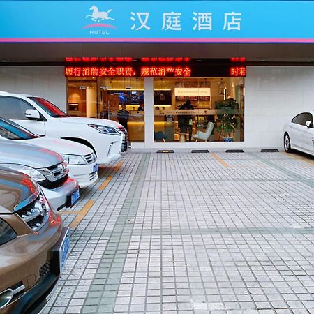 Hanting Premium Shanghai Hongkou Football Stadium Second Branch Ngoại thất bức ảnh