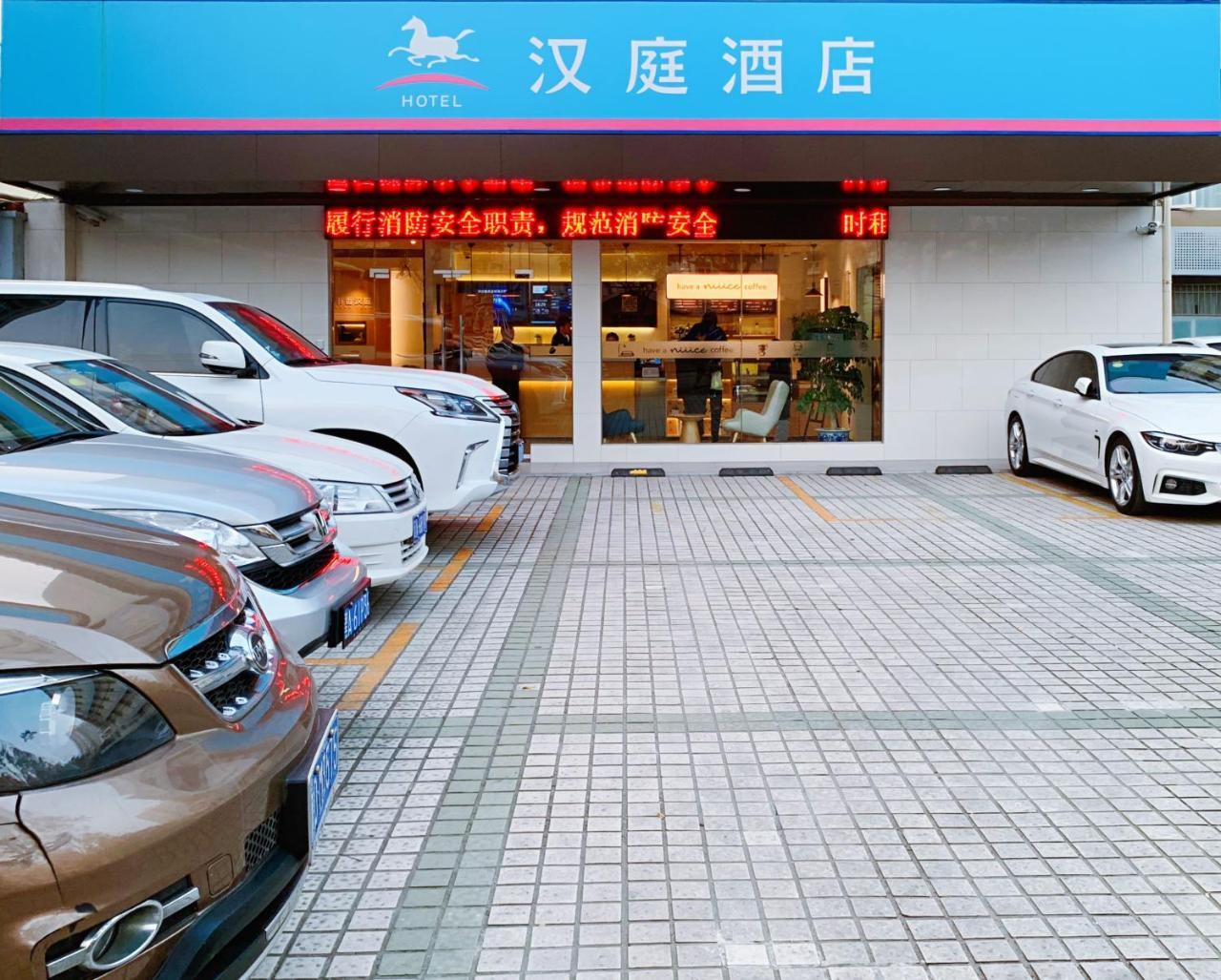 Hanting Premium Shanghai Hongkou Football Stadium Second Branch Ngoại thất bức ảnh